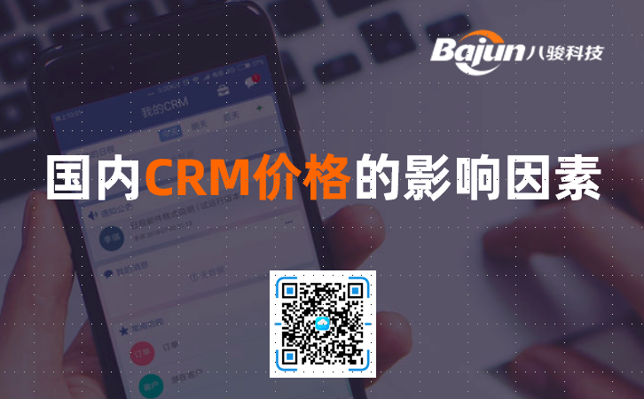 ����(n��i)CRM�r(ji��)��