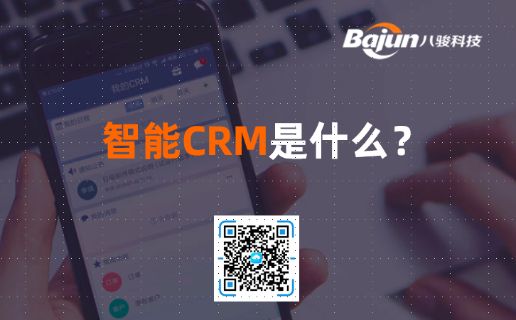 ����CRM��ʲô