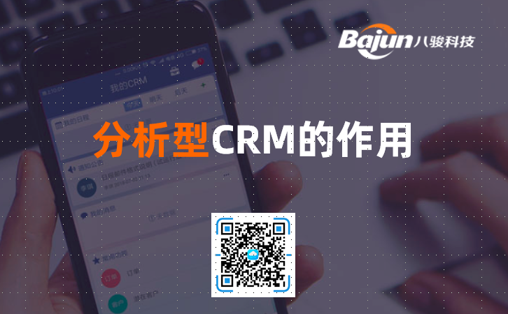 <b>������CRM��ʲô����ʲô������</b>