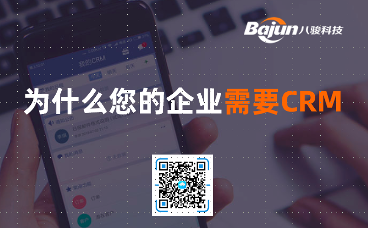 ��ʲô��I��ҪCRM