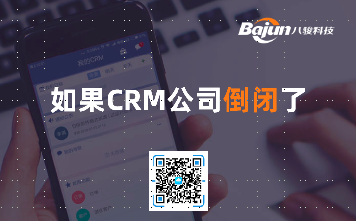 CRM��˾���]