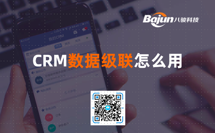 ʲô��CRM����������ô����