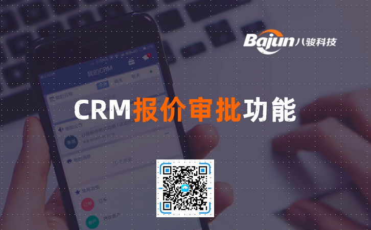<b>CRM��r��������</b>