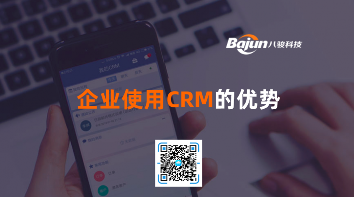 <b>��Iʹ��CRM�ă���</b>