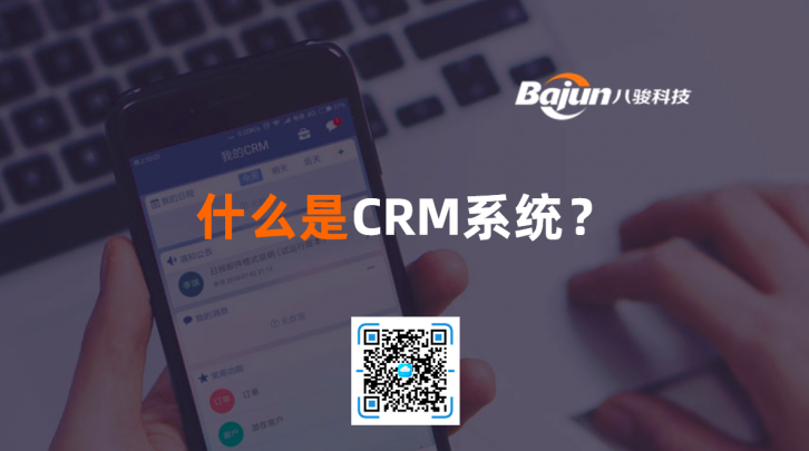 <b>ʲô��CRMϵ�y��</b>