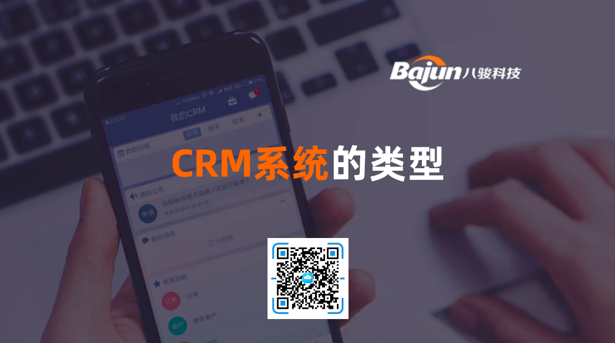 CRMϵ�y(t��ng)�����