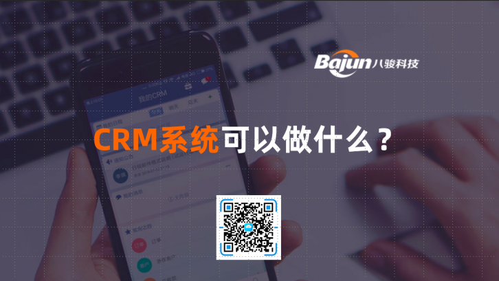 <b>CRMϵ�y������ʲô��</b>