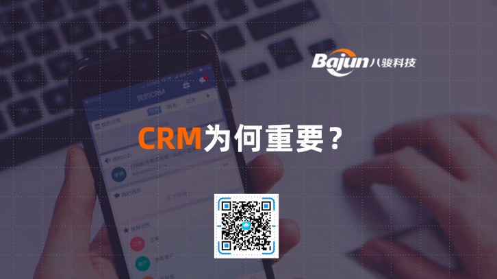 <b>CRM�����Ҫ��</b>