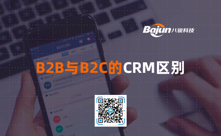 <b>B2B�cB2C ��CRM�^(q��)�e</b>