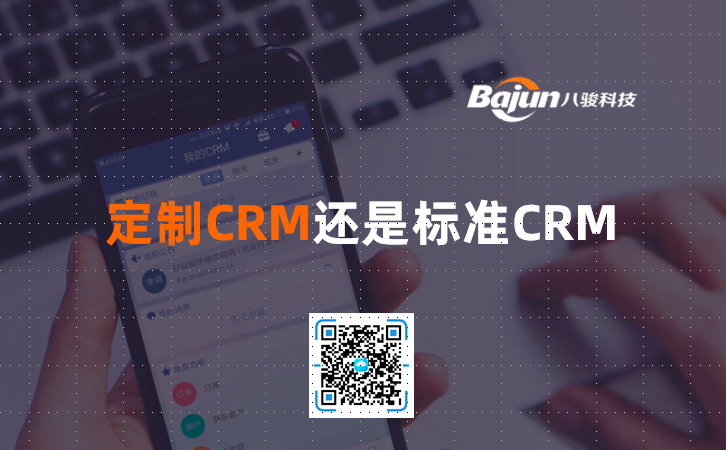 <b>����CRM߀�ǘ˜�CRM��</b>