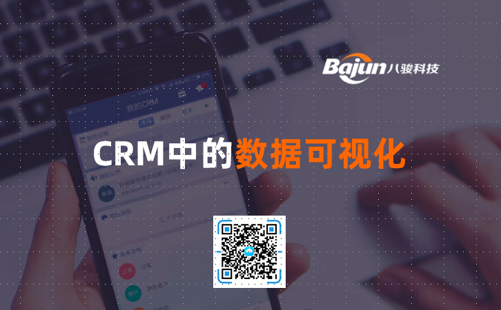 <b>CRM�еĔ�����ҕ��</b>