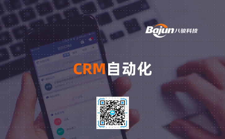<b>CRM�Ԅӻ�</b>