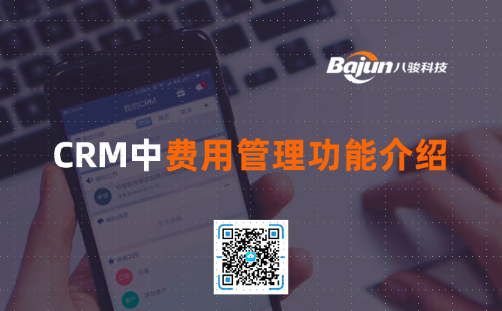 <b>CRM���M(f��i)�ù������ܽ�B</b>