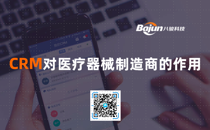 <b>CRM���t����е�����̵�����</b>