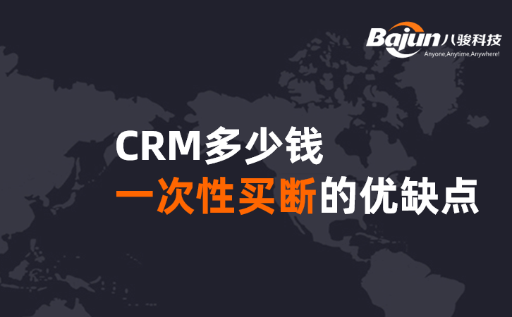 CRM�I��