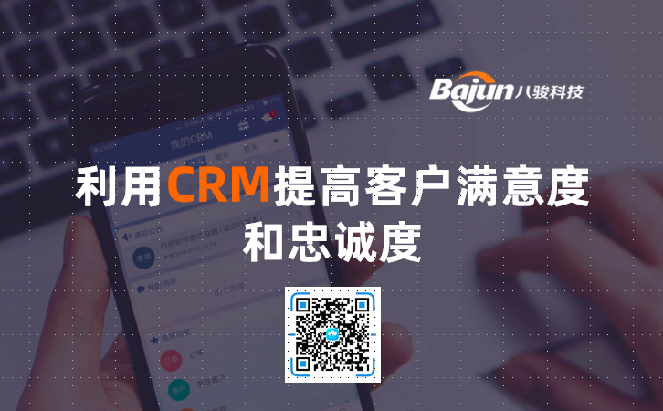 <b>����CRM��߿͑��M��Ⱥ����\��</b>