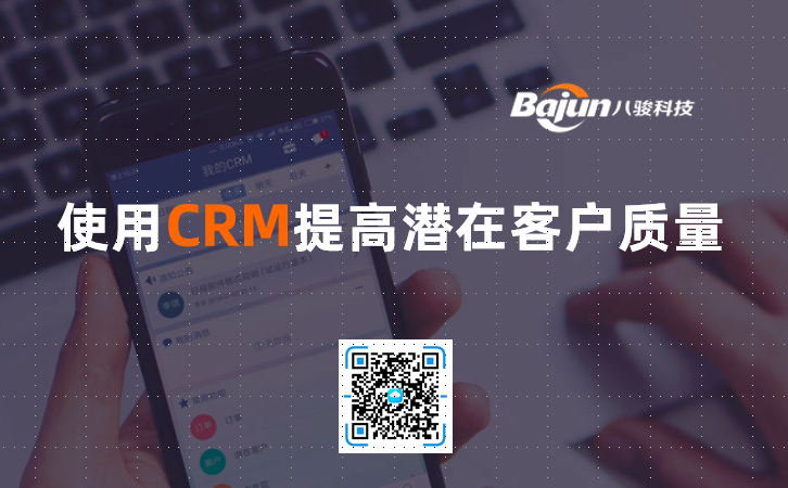 <b>ʹ��CRM��ߝ��ڿ͑��|(zh��)��</b>