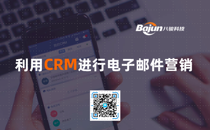 <b>����CRM�M������]���I�N</b>