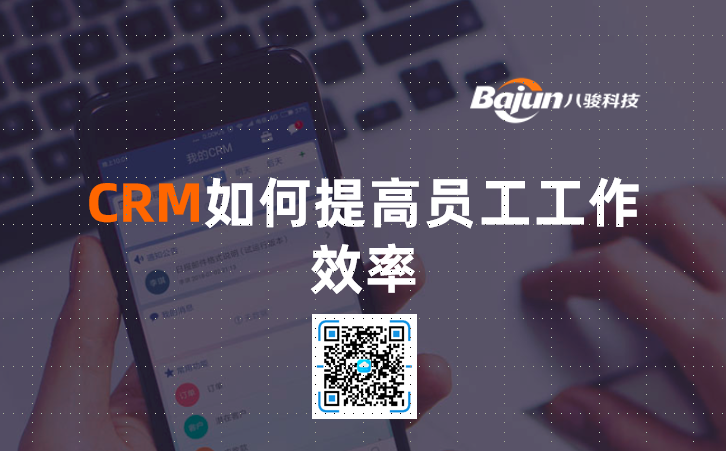 <b>CRM�����߆T������Ч��</b>