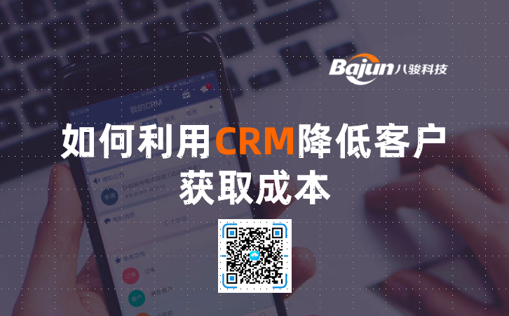 <b>�������CRM���Ϳ͑��@ȡ�ɱ�</b>