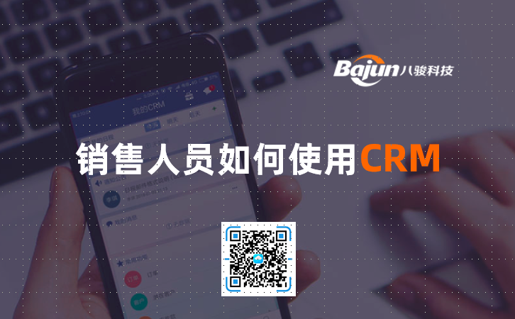 <b>�N���ˆT���ʹ��CRM��</b>