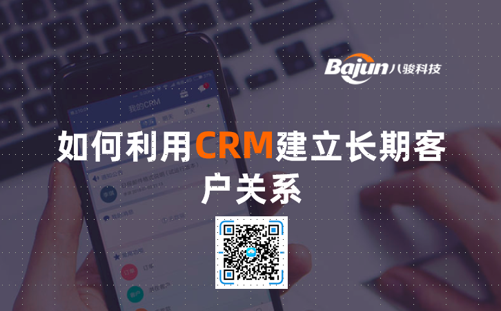 <b>�������CRM�����L�ڿ͑��P(gu��n)ϵ</b>