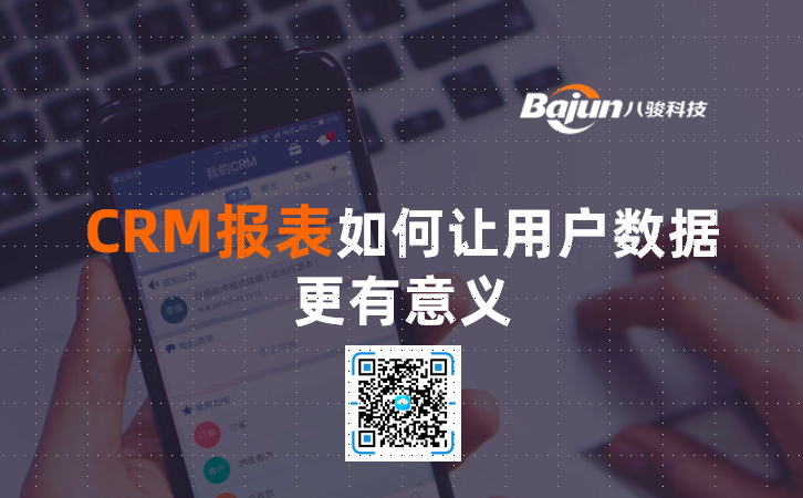 <b>CRM��(b��o)�����׌�Ñ���(sh��)��(j��)�������x</b>