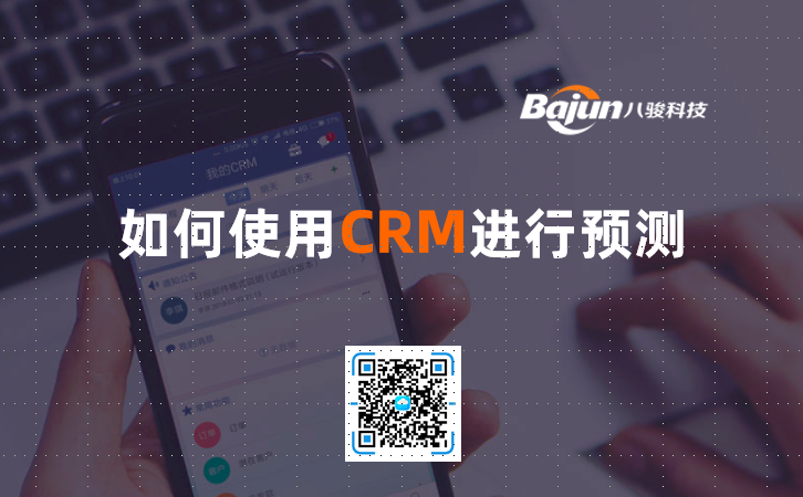 <b>���ʹ��CRM�M���A�y</b>