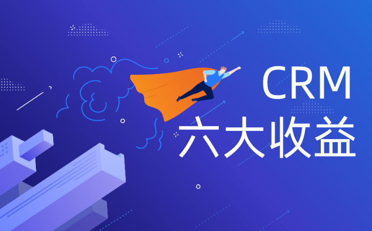 <b>CRM��(chu��ng)�������Ч��?</b>