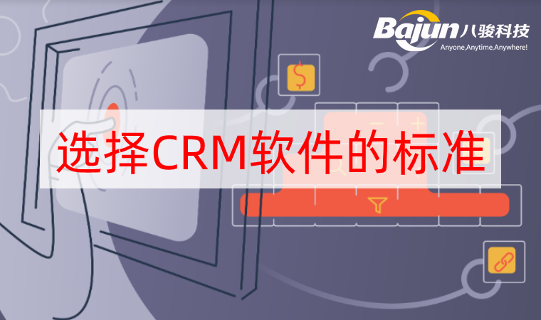 <b>2020����I(y��)�x��CRMܛ���Ę�(bi��o)��(zh��n)</b>