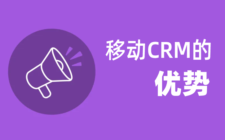 <b>�Ƅ�(d��ng)CRM_�ھ�CRM�ă�(y��u)��</b>