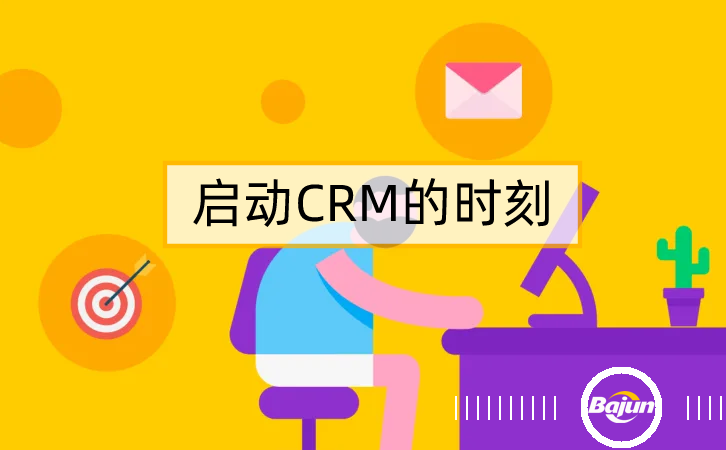 ʲô�r����ҪCRM