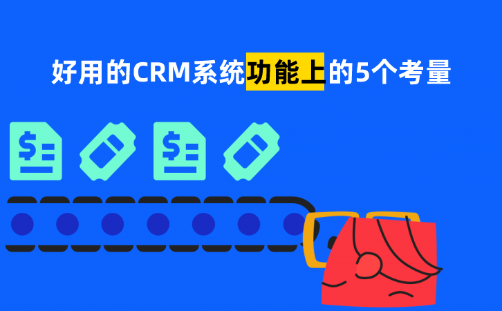 ���õ�crm