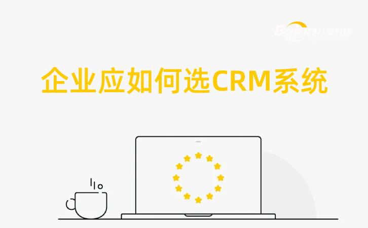 ���õ�crm