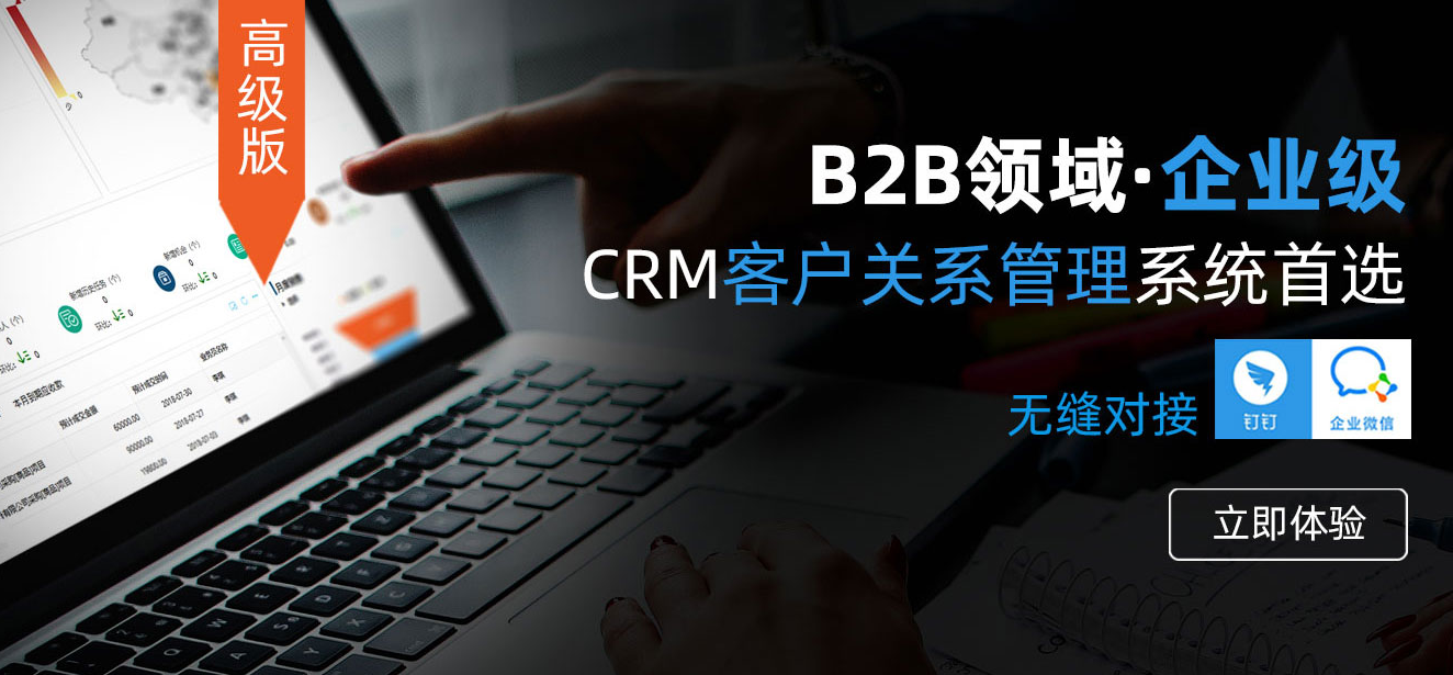 ��I(y��)��CRM