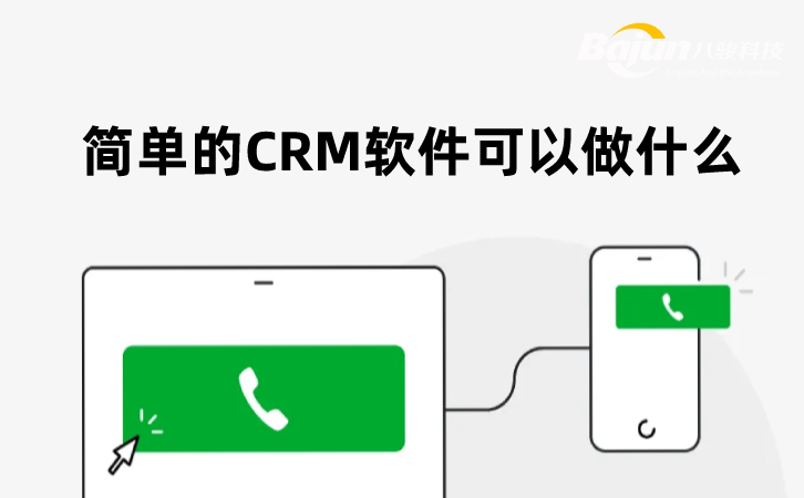 ��(ji��n)�ε�CRM