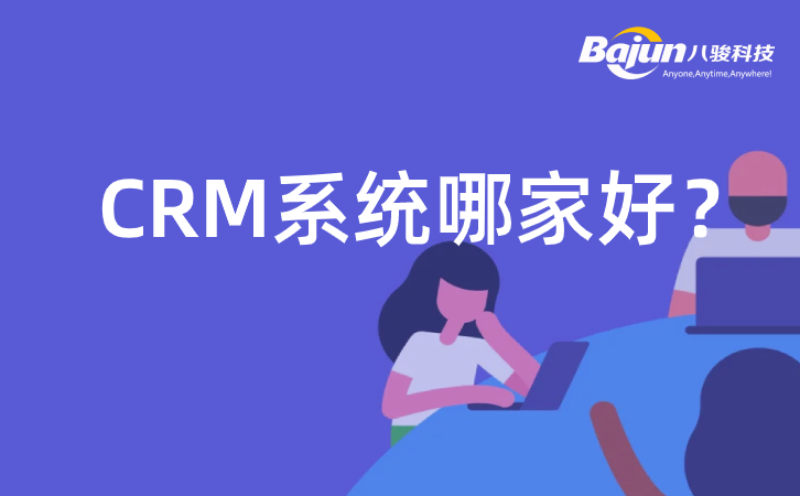CRM�ļҺ�