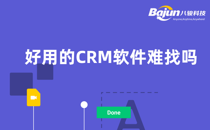 ���õ�CRMܛ��