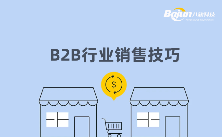 <b>ʲô��B2B�N��?B2B�ИI���N�ۼ���</b>