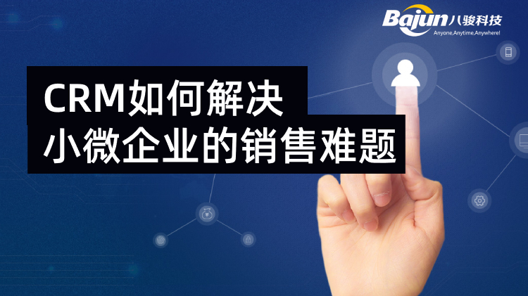 <b>CRM��ν�QС΢��I���N���y�}</b>